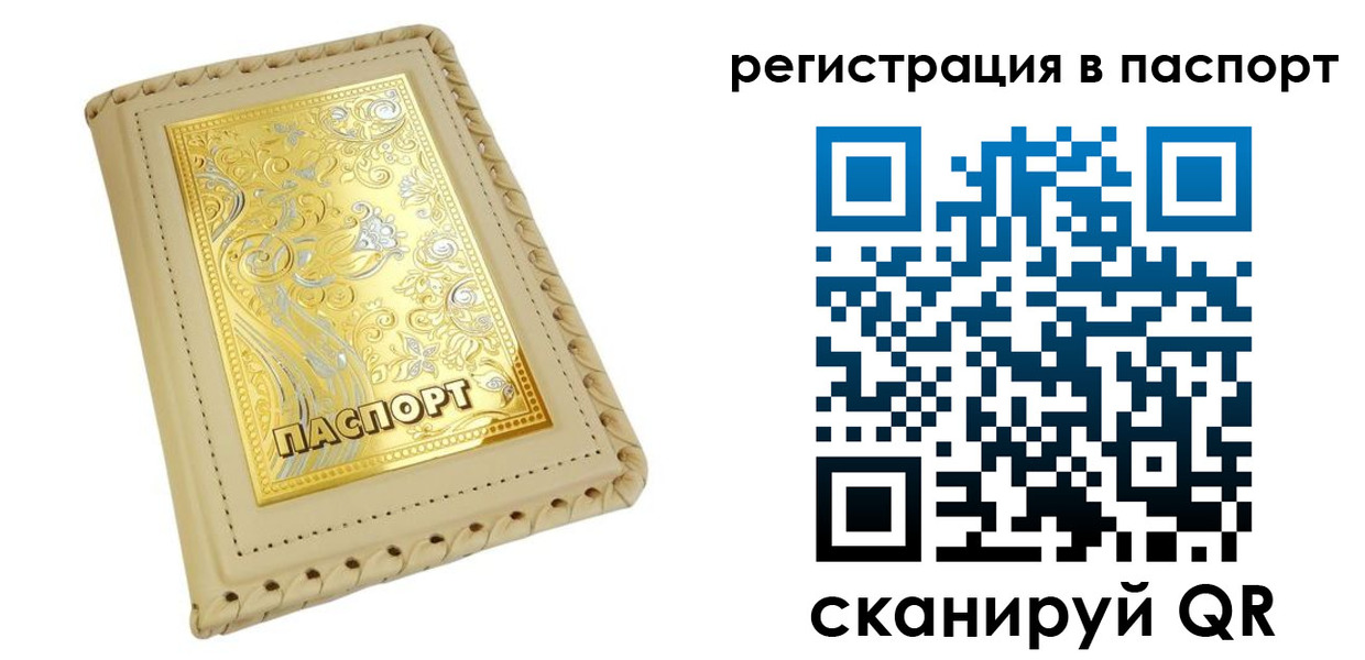 временная регистрация законно в Кукморе