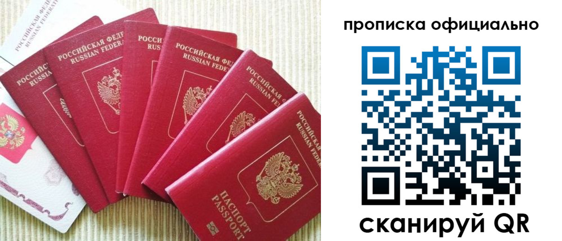 временная регистрация в квартире в Кукморе