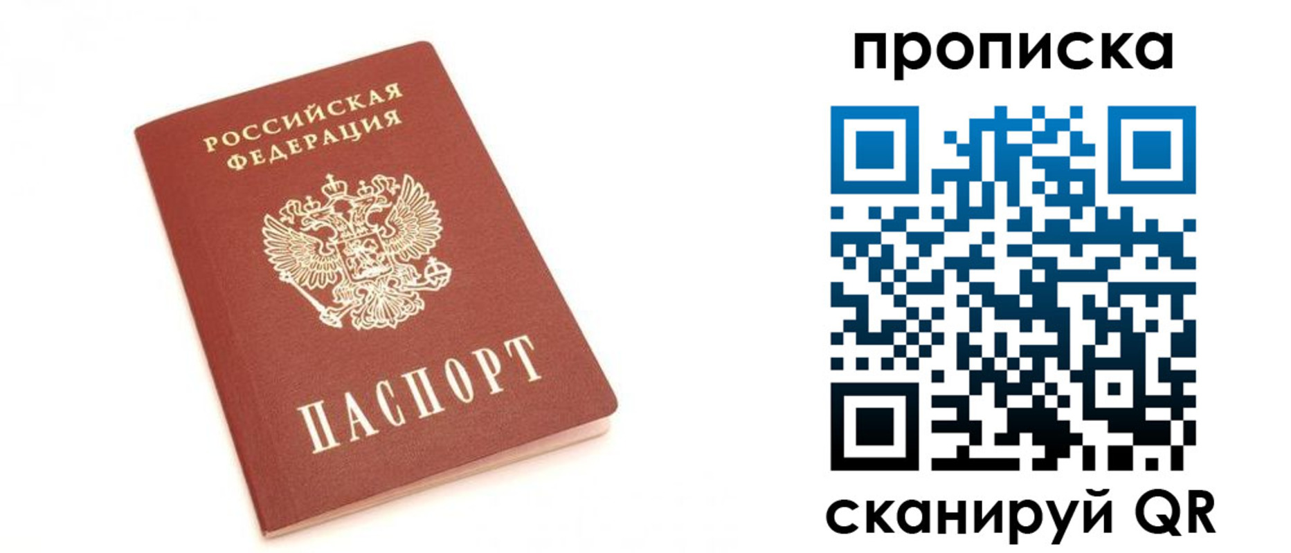 временная регистрация недорого в Кукморе