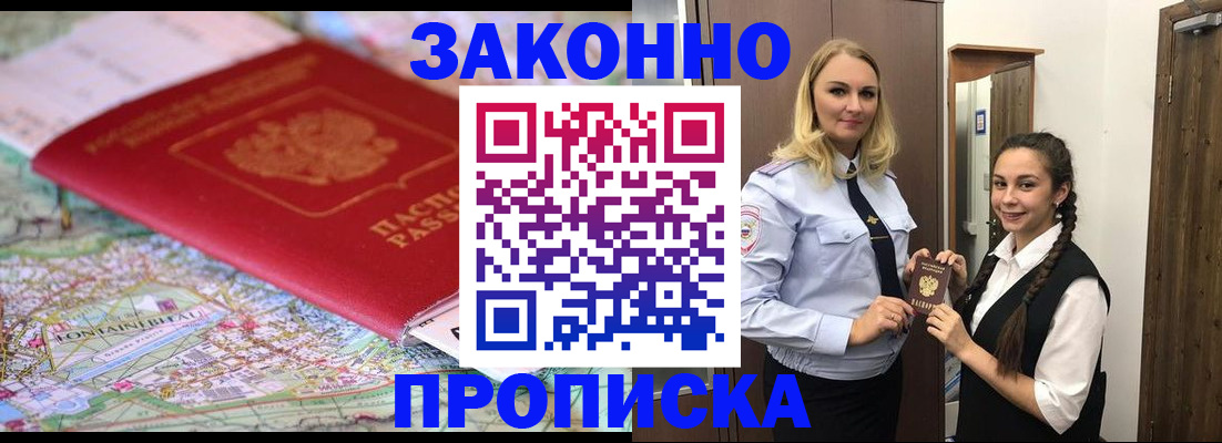 временная регистрация недорого в Кукморе