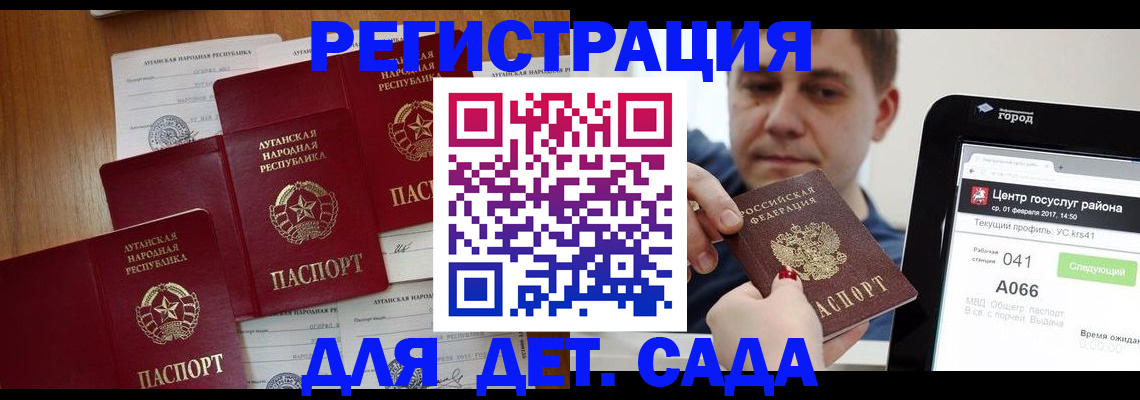 прописка 2025 в Кукморе