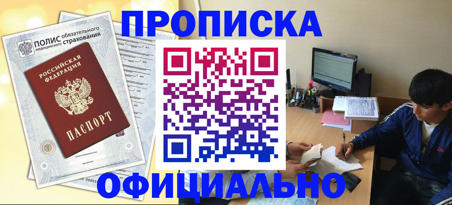 временная регистрация адрес в Кукморе