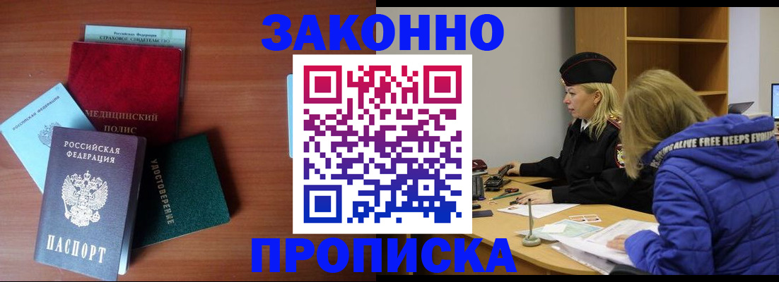 прописка для работы в Кукморе