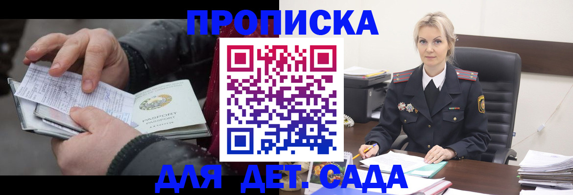 временная регистрация для всех в Кукморе