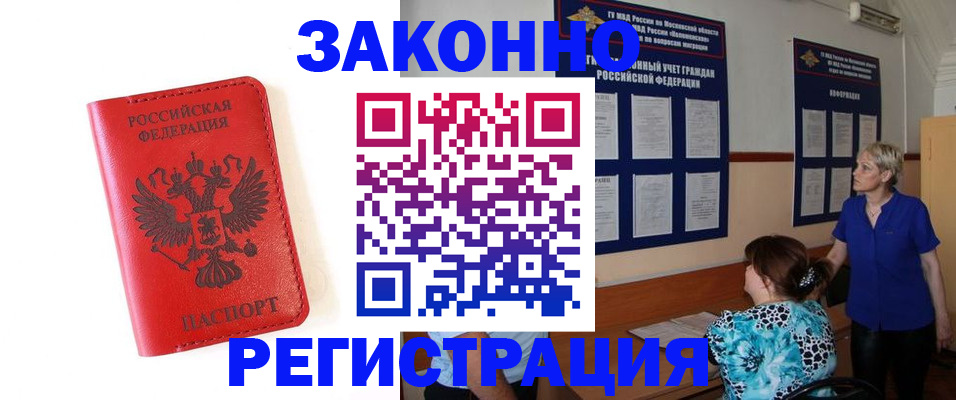 прописка регистрация в Кукморе