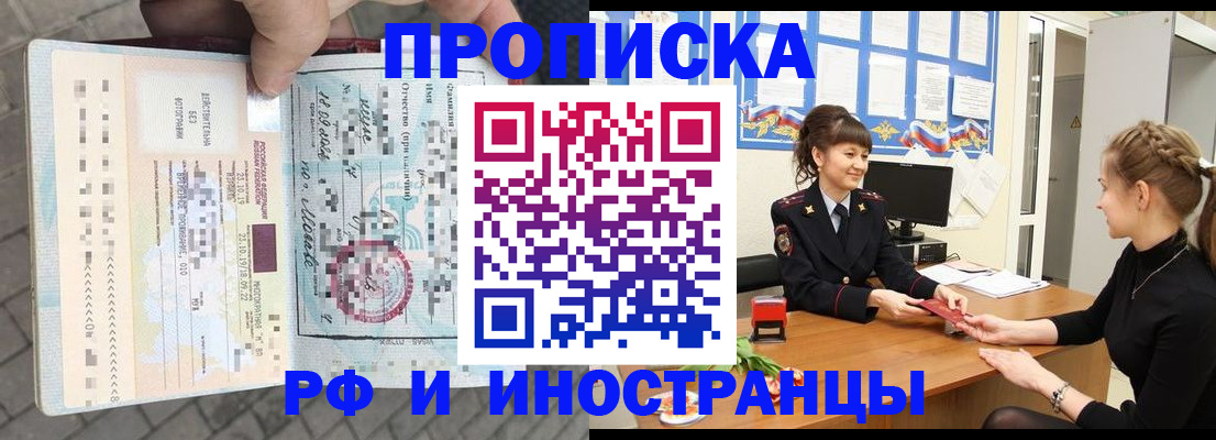 прописка законно в Кукморе