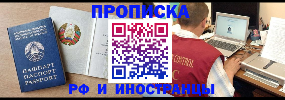 временная регистрация в Кукморе