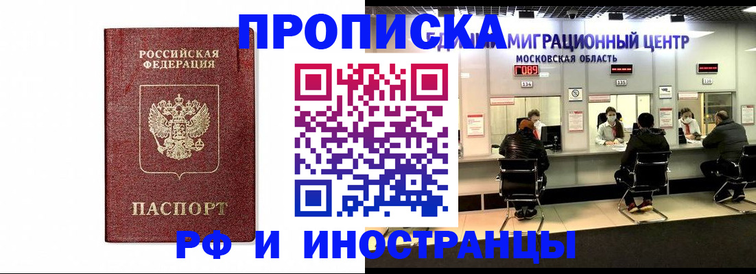 временная регистрация гарантия в Кукморе