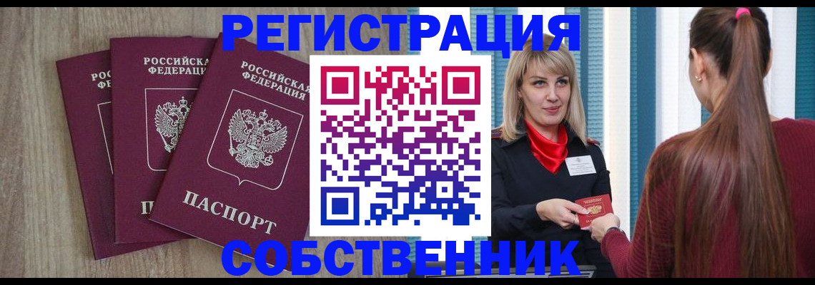 прописка для работы в Кукморе