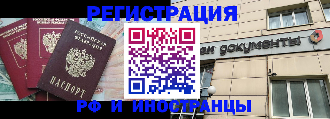 регистрация в Кукморе